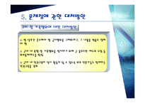 군대조직(a military organization)-10