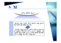 군대조직(a military organization)-11