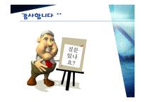 군대조직(a military organization)-12