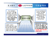 [산업조직론] 거래강제 심결 사례 분석-14