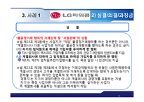 [산업조직론] 거래강제 심결 사례 분석-15