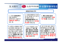 [산업조직론] 거래강제 심결 사례 분석-17