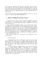 미국 FIPSE와 한국의 과학기술국제화 사업-7