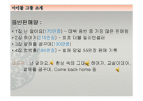 아이돌 그룹의 변천사 -90년대~2000년대까지-5