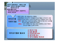 [도시행정] 인천 도시기본계획-4