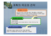[도시행정] 인천 도시기본계획-11