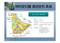 [도시행정] 인천 도시기본계획-13