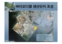 [도시행정] 인천 도시기본계획-14