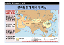 [중동사회] 이슬람제국의 고려와 조선 -압바스왕조와 우마이야왕조-11