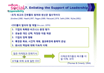 [홍보관리론] CSR-17