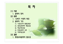 평생교육철학 레포트-2