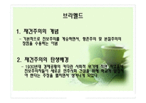 평생교육철학 레포트-14