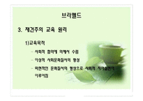 평생교육철학 레포트-15