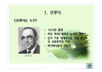 평생교육철학 레포트-18