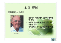 평생교육철학 레포트-19