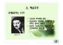 평생교육철학 레포트-20