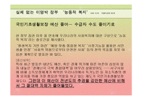 국민기초생활보장법-5