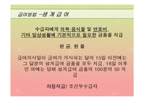국민기초생활보장법-12
