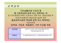 국민기초생활보장법-14