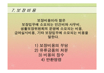 국민기초생활보장법-19