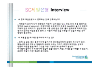 [인사관리] 비영리조직과 영리조직의 채용 프로세스 비교-13