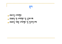 소비트랜드 레포트-2
