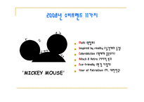 소비트랜드 레포트-4