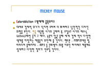 소비트랜드 레포트-8