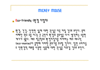 소비트랜드 레포트-10