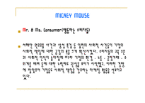 소비트랜드 레포트-12