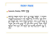 소비트랜드 레포트-16