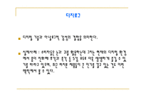 소비트랜드 레포트-20