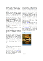 일본 배낭여행 -오사카-4