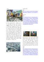 일본 배낭여행 -오사카-6