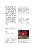 일본 배낭여행 -오사카-9