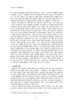 [사회복지실천기술론] 국제결혼가족-6