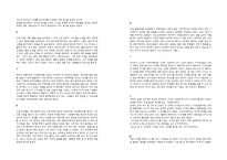 [국제기구론] 지구온난화 문제-7