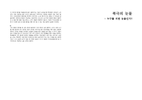 [국제기구론] 지구온난화 문제-8