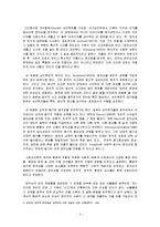 [심리학] 일상의 창의성-3