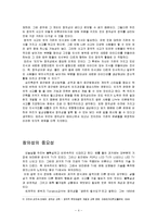 [심리학] 일상의 창의성-4