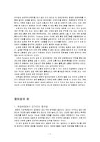 [심리학] 일상의 창의성-5
