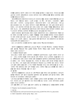[심리학] 일상의 창의성-7