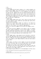 [심리학] 일상의 창의성-8