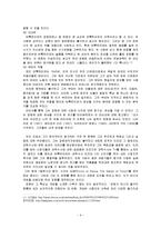 [심리학] 일상의 창의성-9