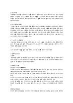 [일본문화] 일본의 신사와 신사참배-5