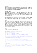 [일본문화] 일본의 신사와 신사참배-7