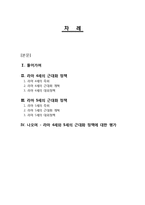 [동남아 해상실크로드] 태국 라마 4세(1851~1868)와 라마 5세(1868~1910)의 근대화 정책-2