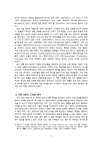 [동남아 해상실크로드] 태국 라마 4세(1851~1868)와 라마 5세(1868~1910)의 근대화 정책-4