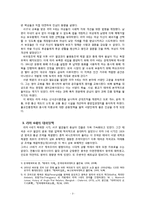 [동남아 해상실크로드] 태국 라마 4세(1851~1868)와 라마 5세(1868~1910)의 근대화 정책-5