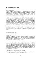 [동남아 해상실크로드] 태국 라마 4세(1851~1868)와 라마 5세(1868~1910)의 근대화 정책-7